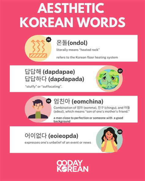 animida in korean meaning